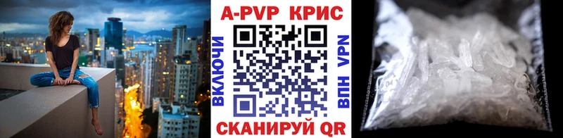 Купить  Высоковск  Alpha PVP СК КРИС 