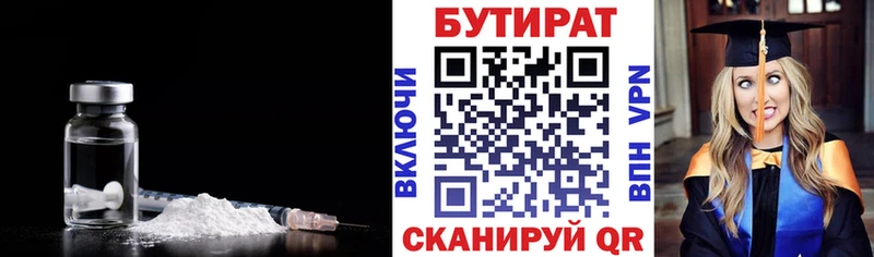 Бутират оксана  Купить  Высоковск 