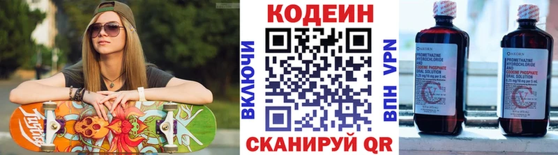 Купить где  Высоковск  Кодеиновый сироп Lean Purple Drank 