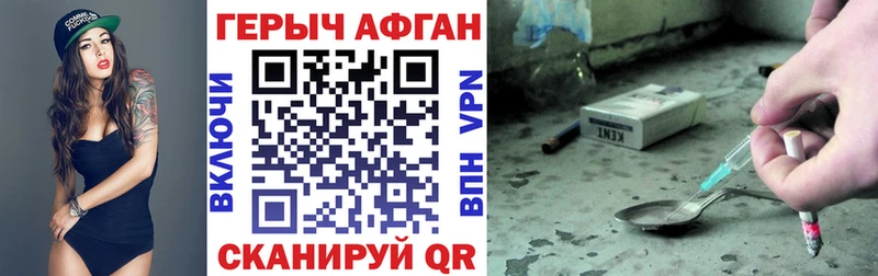 Героин герыч  Купить где  Высоковск 