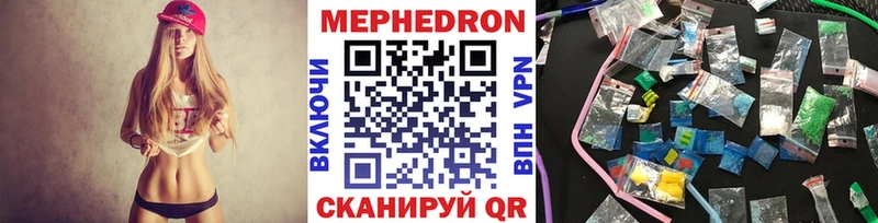МЯУ-МЯУ VHQ  Купить закладки  Высоковск 