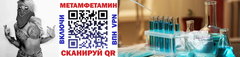 МЕТАМФЕТАМИН Декстрометамфетамин 99.9%  Купить закладки  Высоковск 