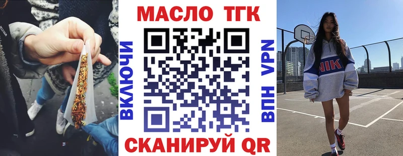 ТГК гашишное масло  Купить закладки  Высоковск 